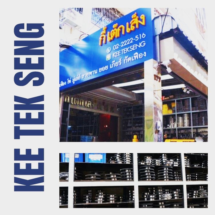 ร้านขายเฟืองเสือป่า_กี้เต็กเส็ง